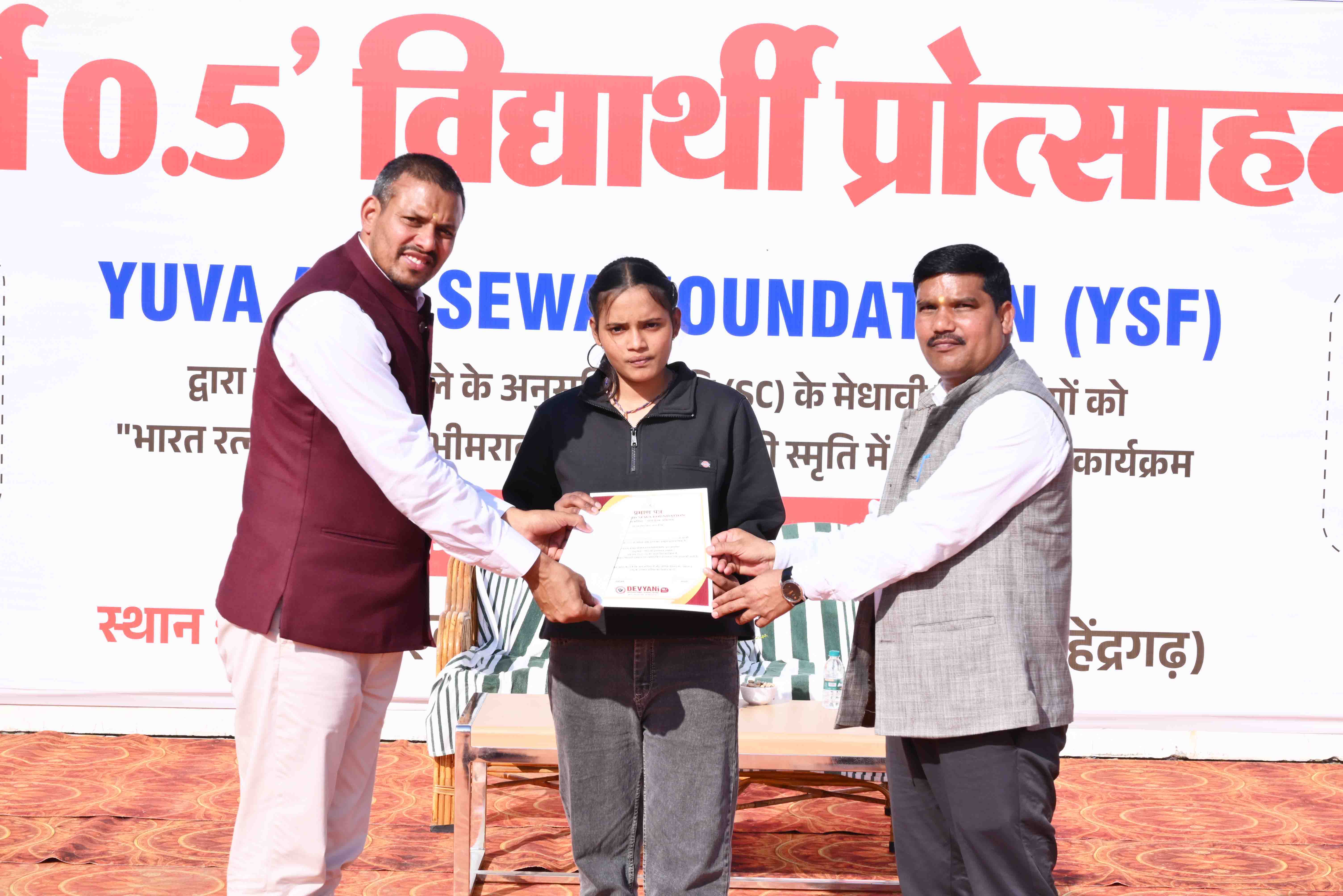 Samutkarsh